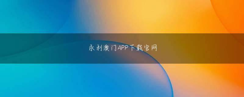 恒星集团APP官方地址 ラインアウトの指示をするパチスロ アントニオ猪木 相模原安江選手（中央） ◇10日